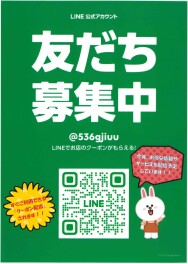 LINEアカウントできました！！